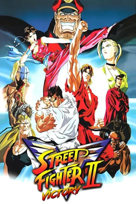 Street Fighter II: Victory (TV Series 1995-1995) — The Movie Database (TMDB)