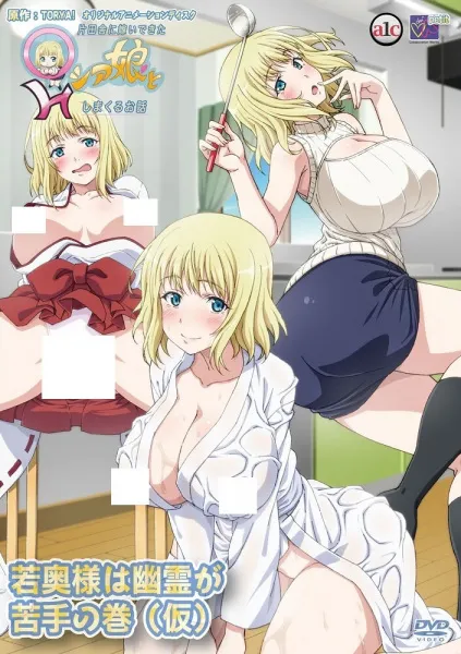 Katainaka ni Totsuidekita ○-ssia Musume to H Shimakuru Ohanashi - MyAnimeList.net