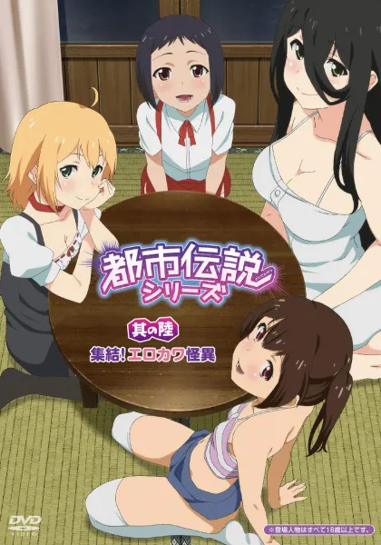 Toshi Densetsu Series - MyAnimeList.net